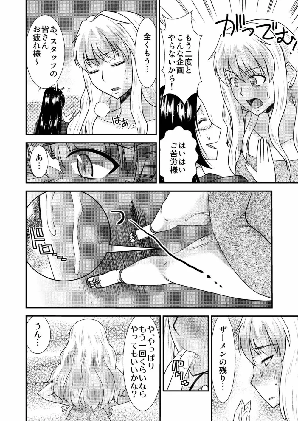 シェリルさんには向かない職業3 Page.22