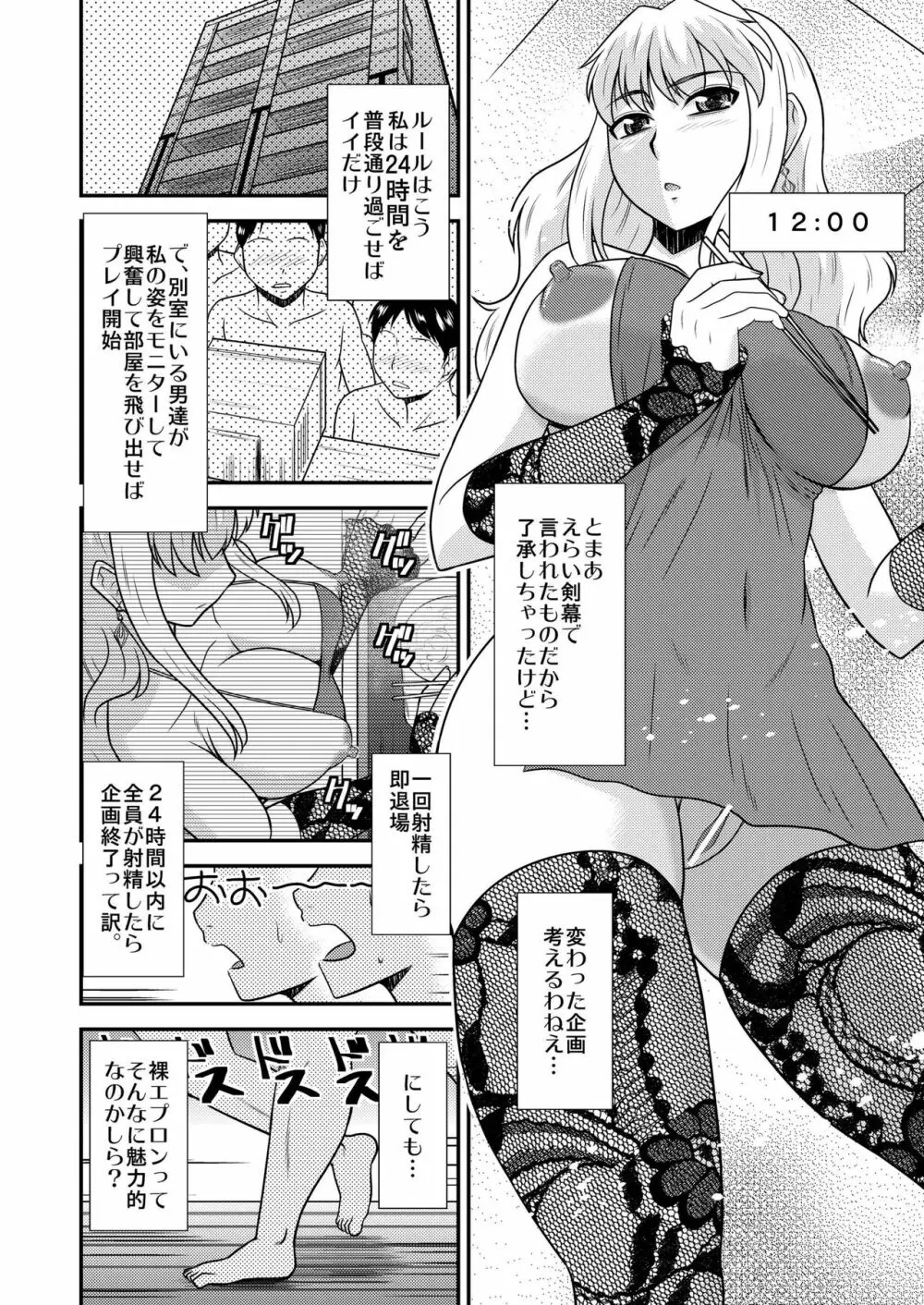 シェリルさんには向かない職業3 Page.4