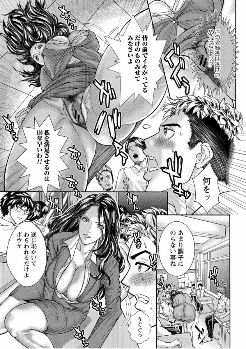 ゲス熟女の最高にド下品なセックス Vol.1 Page.59