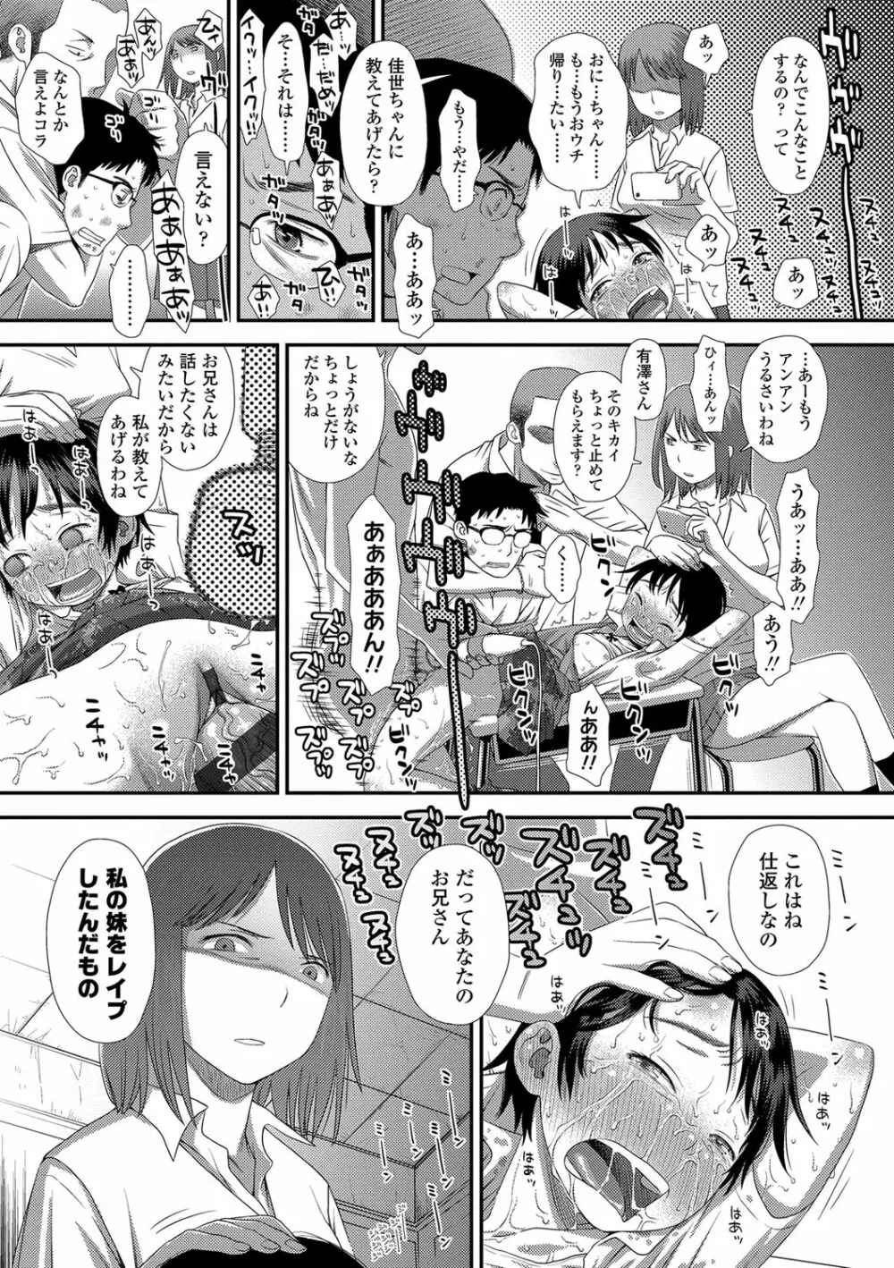 ともだちの輪 Page.168