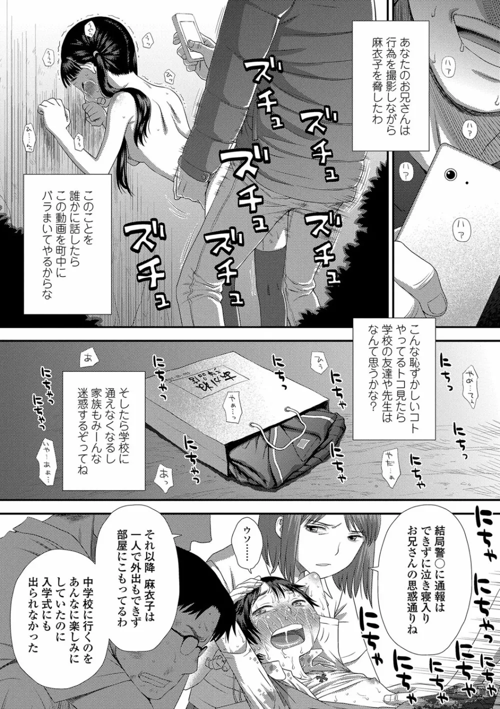 ともだちの輪 Page.170