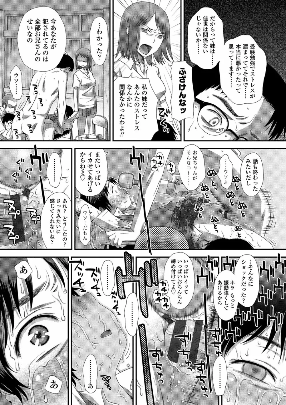 ともだちの輪 Page.172