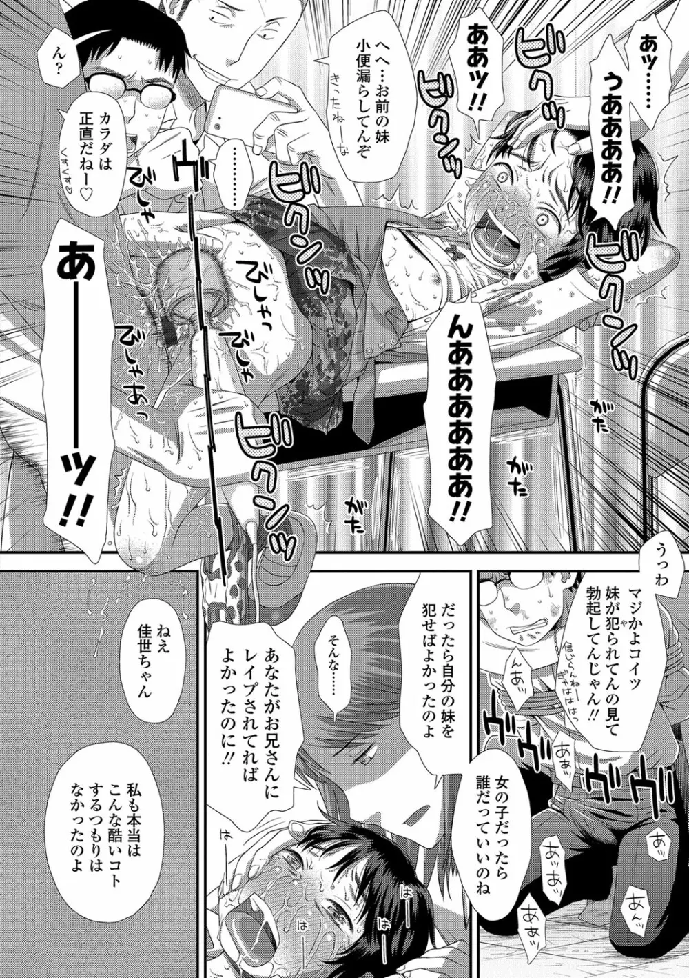 ともだちの輪 Page.173