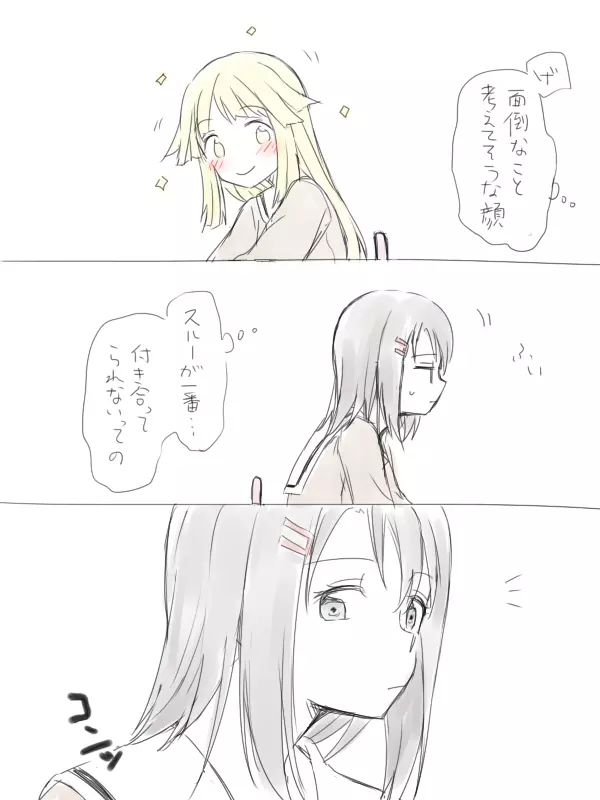 バンドリ百合まとめ Page.23