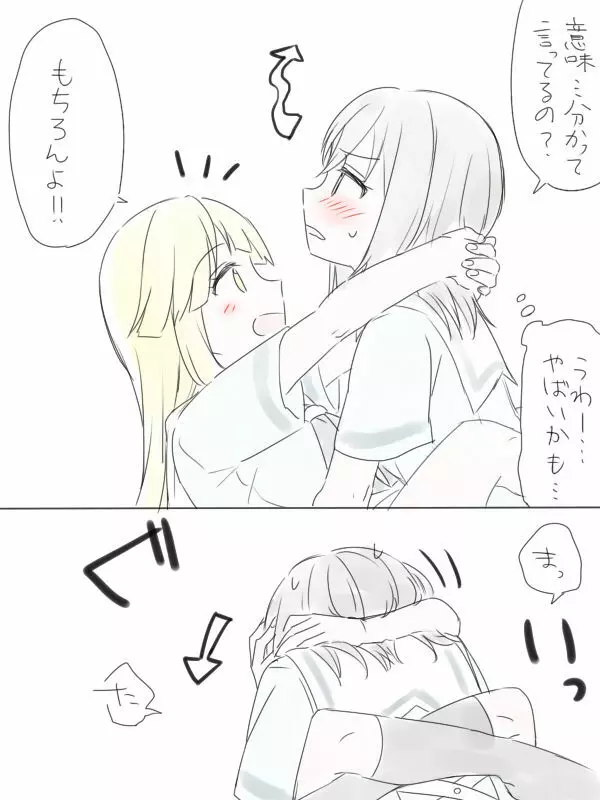 バンドリ百合まとめ Page.31