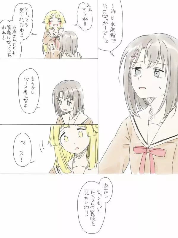 バンドリ百合まとめ Page.37