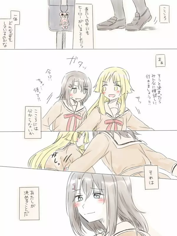 バンドリ百合まとめ Page.40