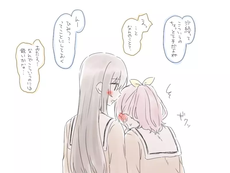 バンドリ百合まとめ Page.49