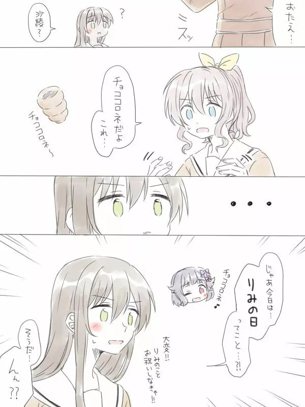 バンドリ百合まとめ Page.52