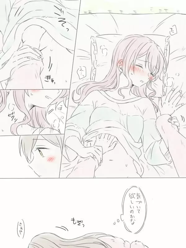 バンドリ百合まとめ Page.81