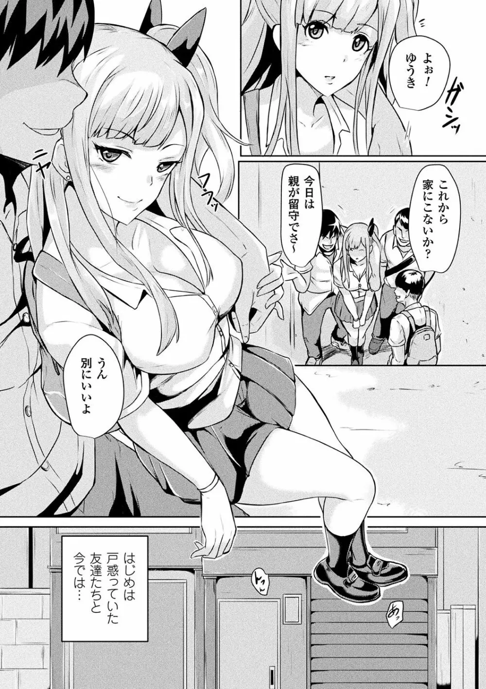別冊コミックアンリアル TSビッチ~ヤりたがり女体化美少女たち~デジタル版Vol.2 Page.28