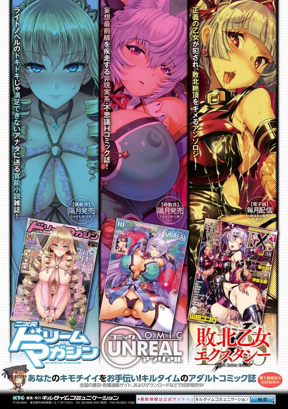 別冊コミックアンリアル TSビッチ~ヤりたがり女体化美少女たち~デジタル版Vol.2 Page.65