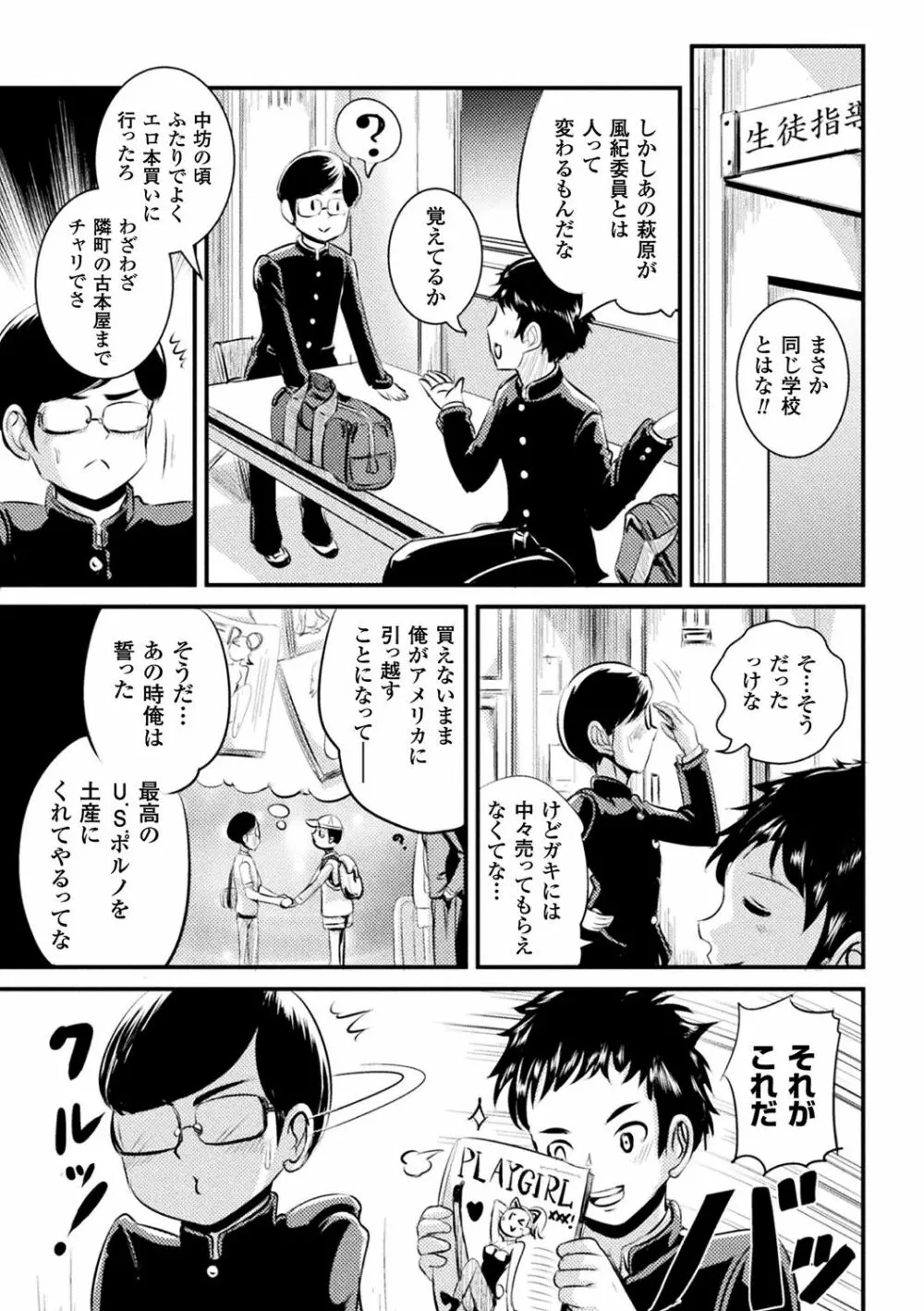 別冊コミックアンリアル TSビッチ~ヤりたがり女体化美少女たち~デジタル版Vol.2 Page.7