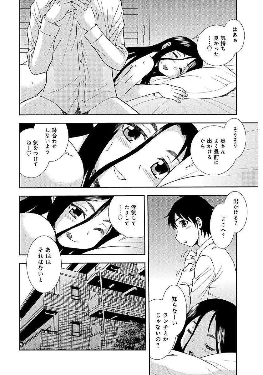 しのざき嶺自選作品集 1 Page.106