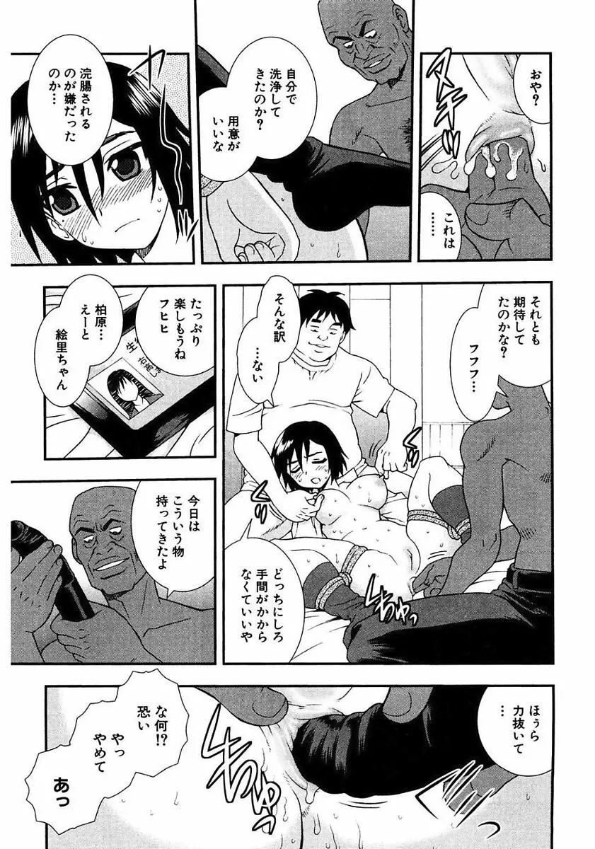 しのざき嶺自選作品集 1 Page.11