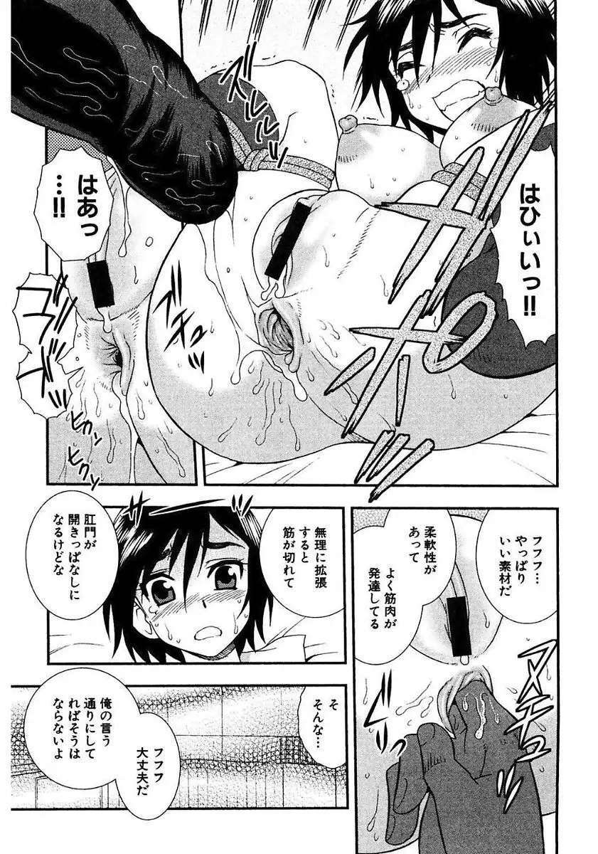 しのざき嶺自選作品集 1 Page.13