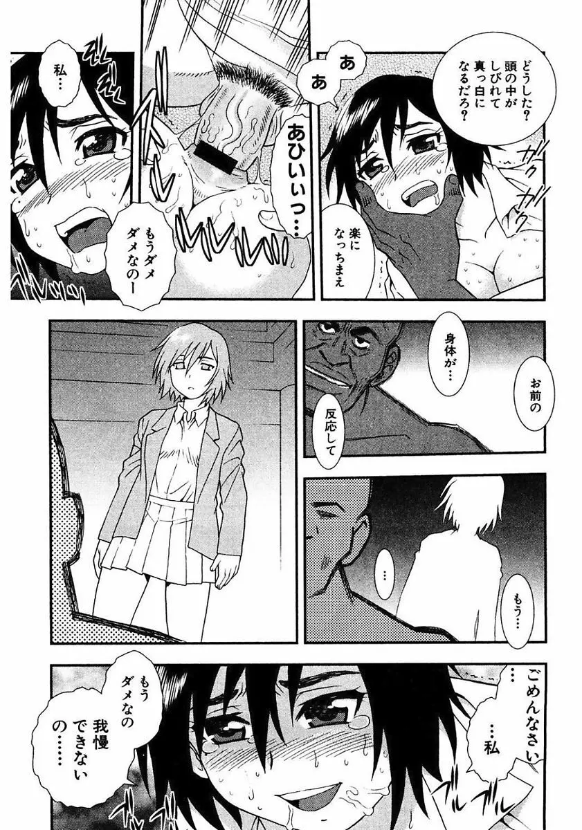 しのざき嶺自選作品集 1 Page.17