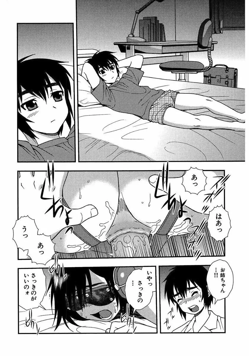 しのざき嶺自選作品集 1 Page.20