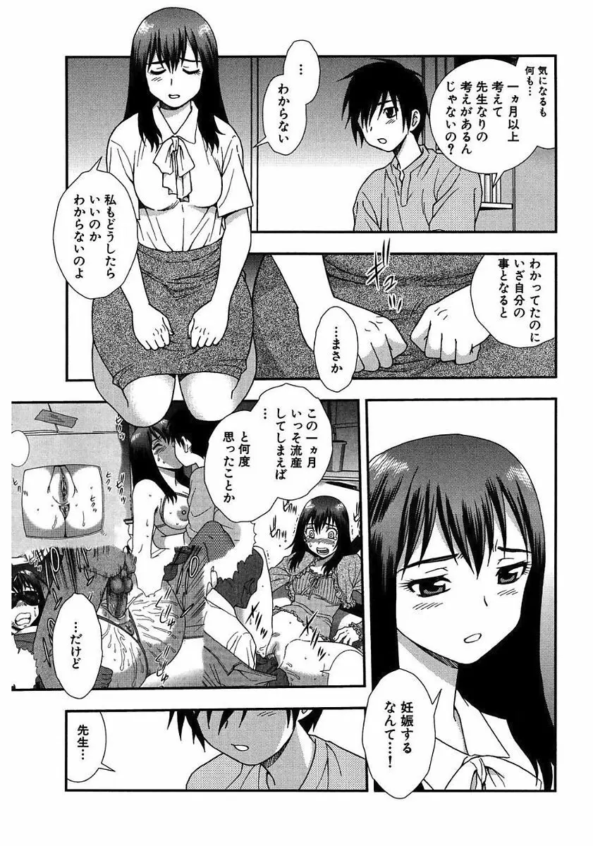 しのざき嶺自選作品集 1 Page.27