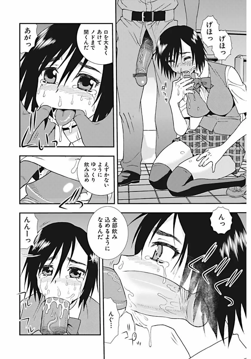 しのざき嶺自選作品集 1 Page.42