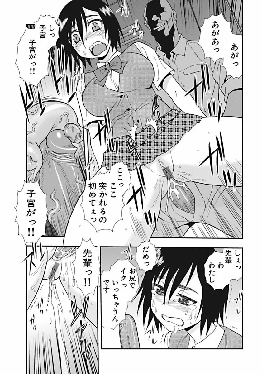 しのざき嶺自選作品集 1 Page.49