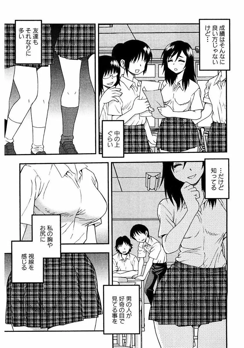 しのざき嶺自選作品集 1 Page.5