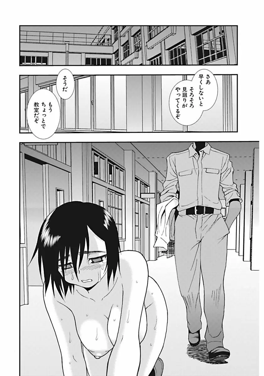 しのざき嶺自選作品集 1 Page.54