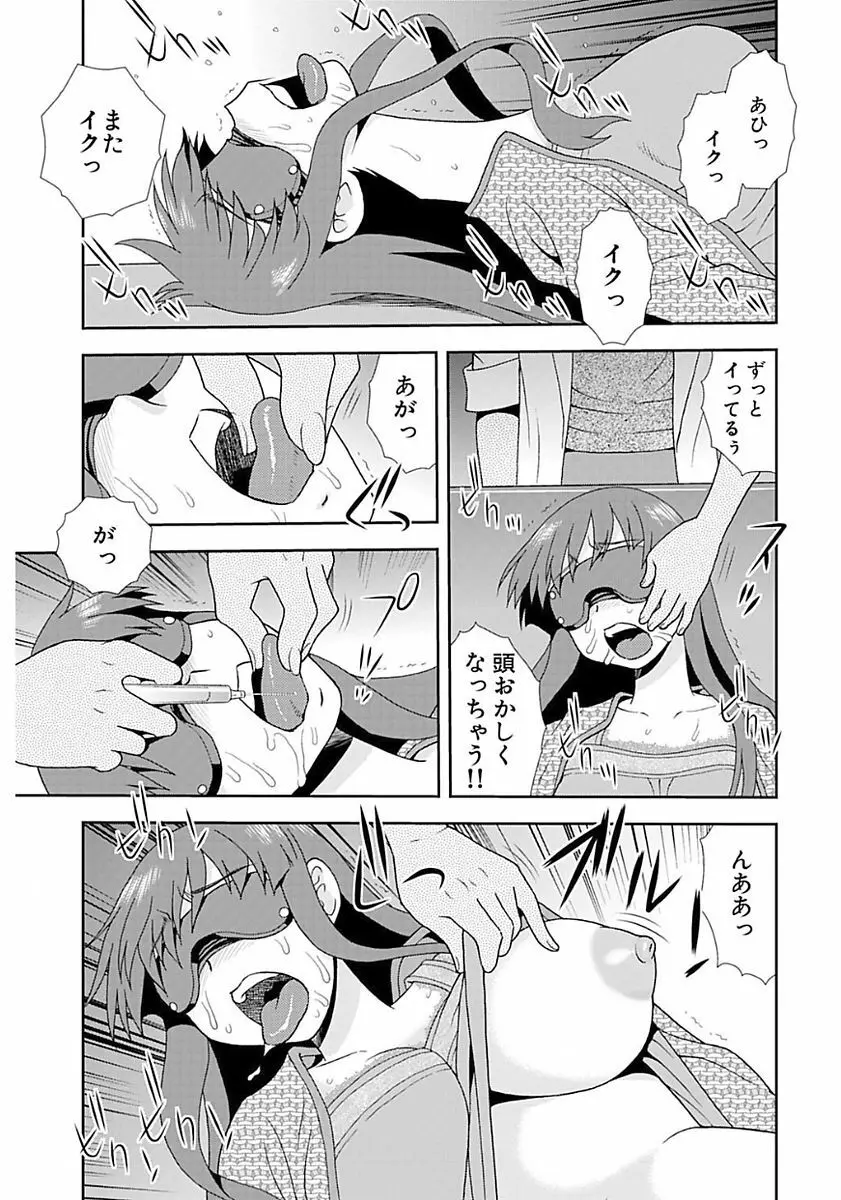 しのざき嶺自選作品集 1 Page.59