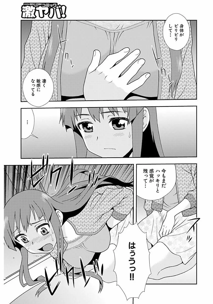 しのざき嶺自選作品集 1 Page.69