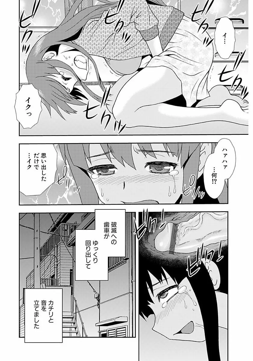 しのざき嶺自選作品集 1 Page.70