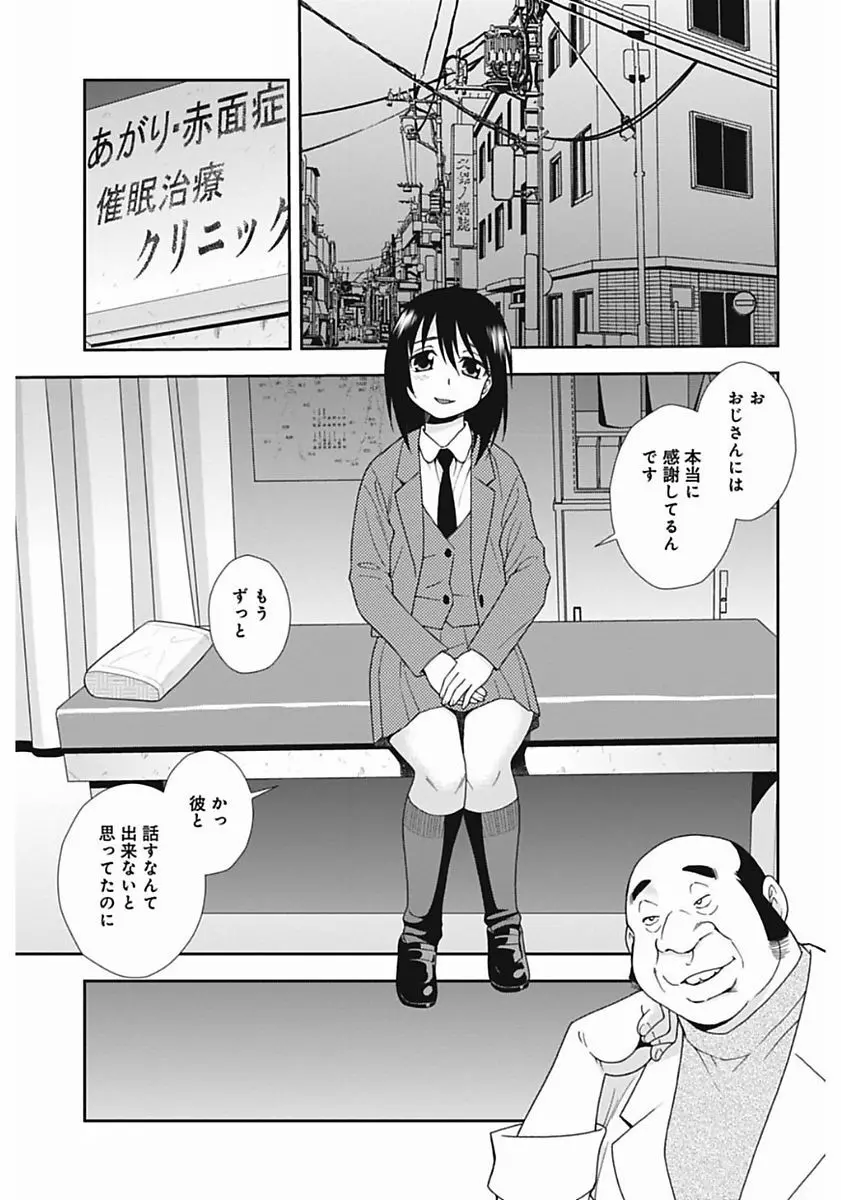 しのざき嶺自選作品集 1 Page.75