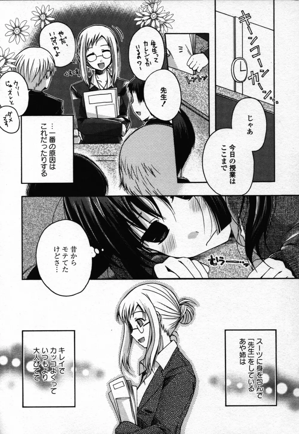 百合姫 Wildrose ユリヒメワイルドローズ Vol.3 Page.114