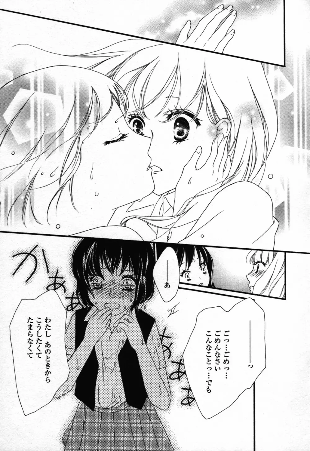 百合姫 Wildrose ユリヒメワイルドローズ Vol.3 Page.151