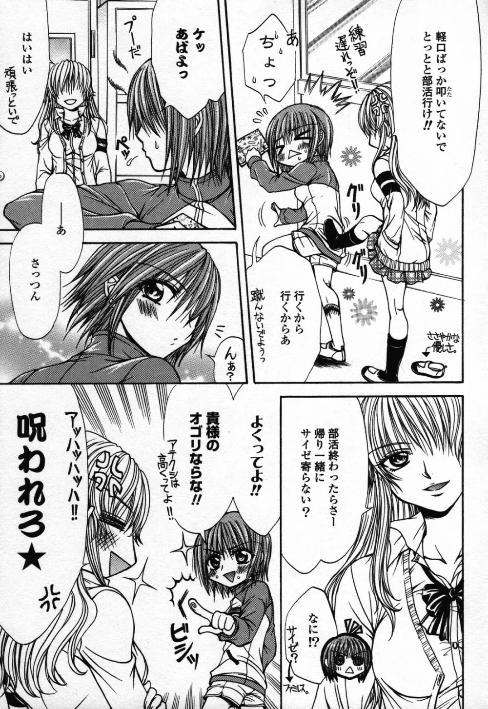 百合姫 Wildrose ユリヒメワイルドローズ Vol.3 Page.77