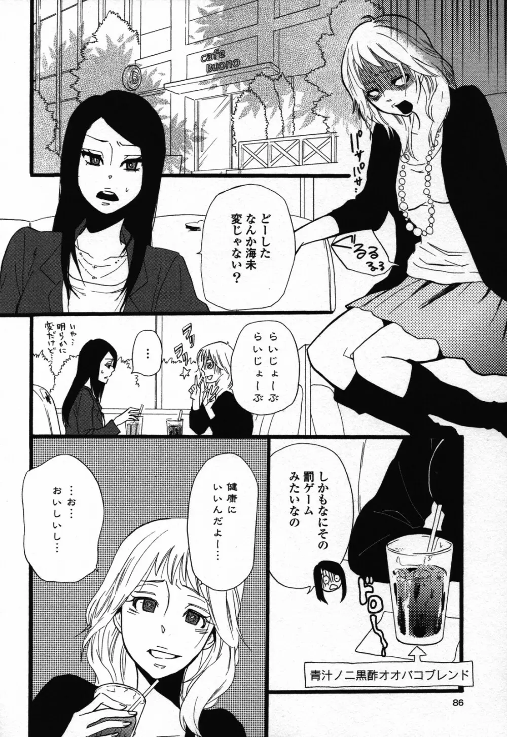 百合姫 Wildrose ユリヒメワイルドローズ Vol.3 Page.98