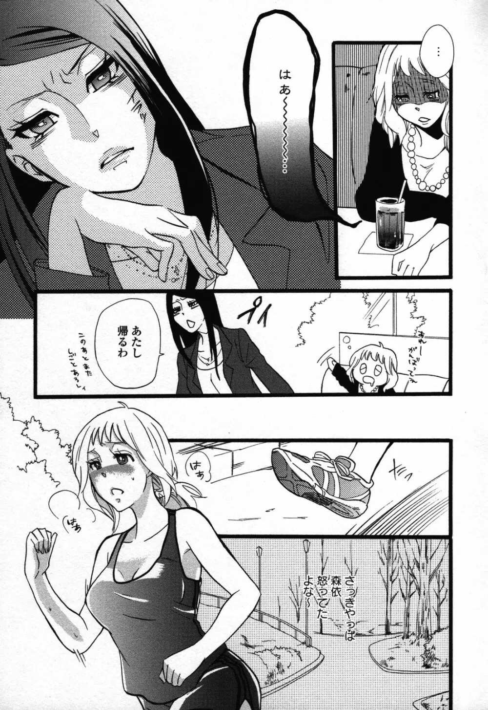 百合姫 Wildrose ユリヒメワイルドローズ Vol.3 Page.99