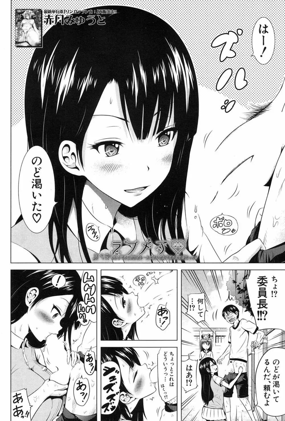 ラブメア♥ 序章 クラスメイト同人 + 第一～九変 Page.288