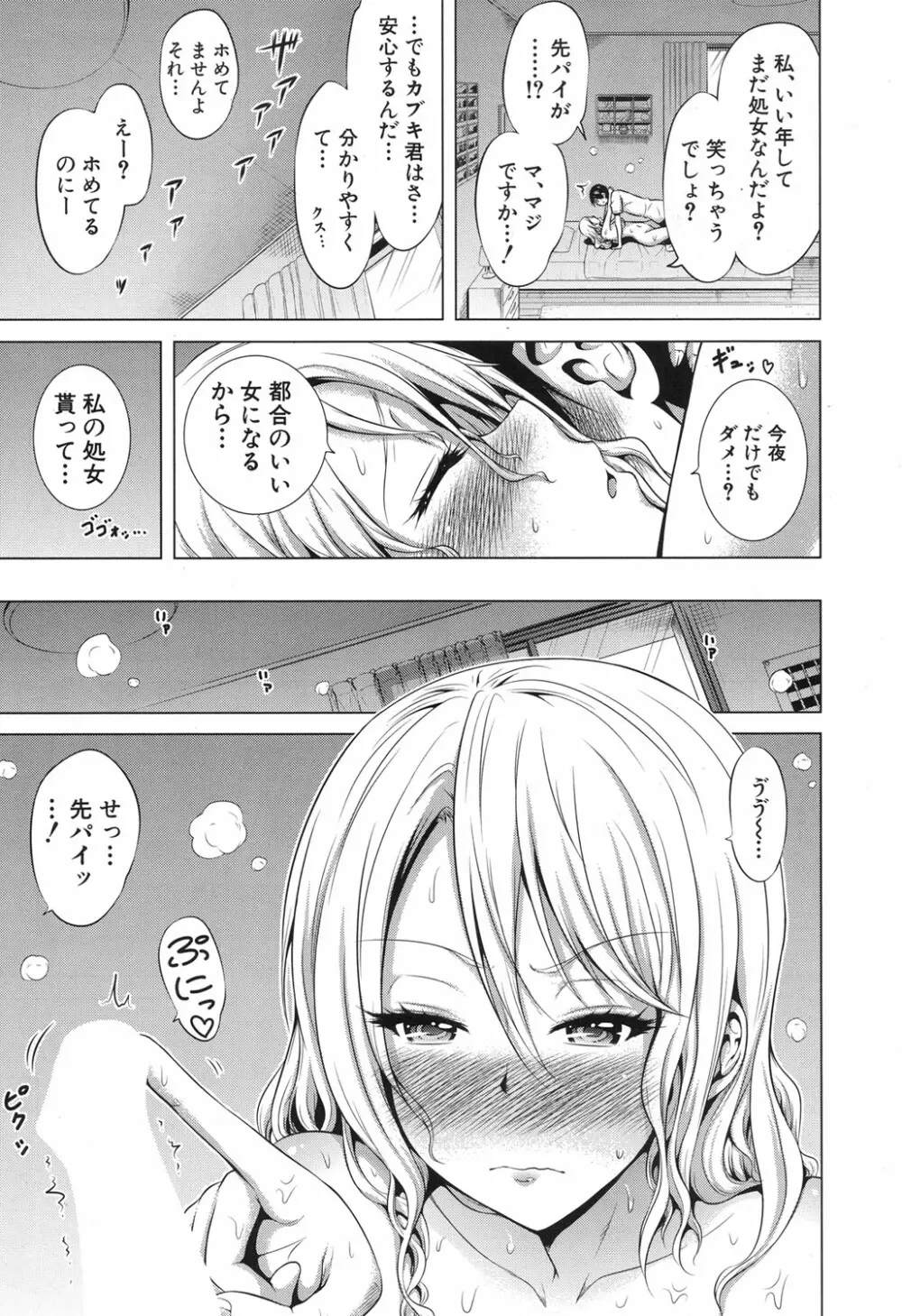 ラブメア♥ 序章 クラスメイト同人 + 第一～九変 Page.343