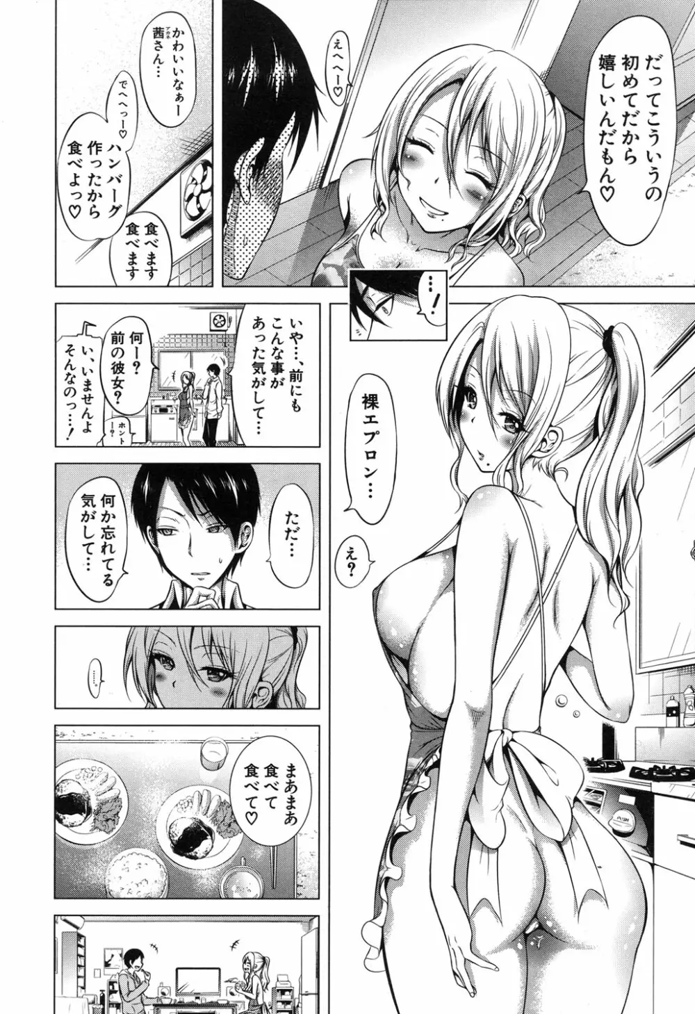 ラブメア♥ 序章 クラスメイト同人 + 第一～九変 Page.356