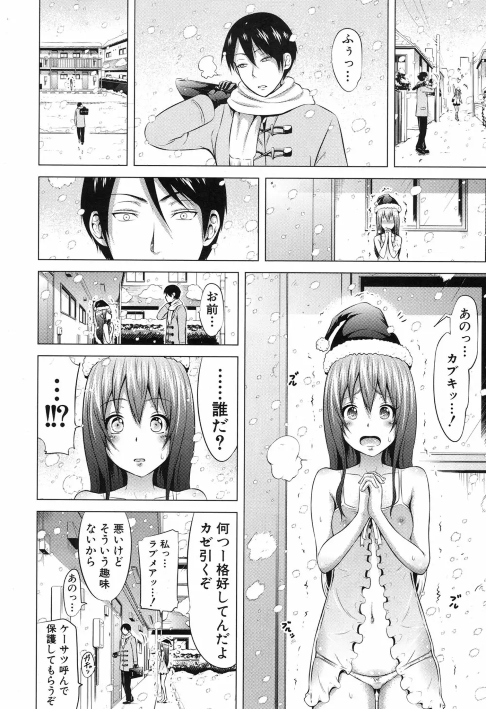 ラブメア♥ 序章 クラスメイト同人 + 第一～九変 Page.362