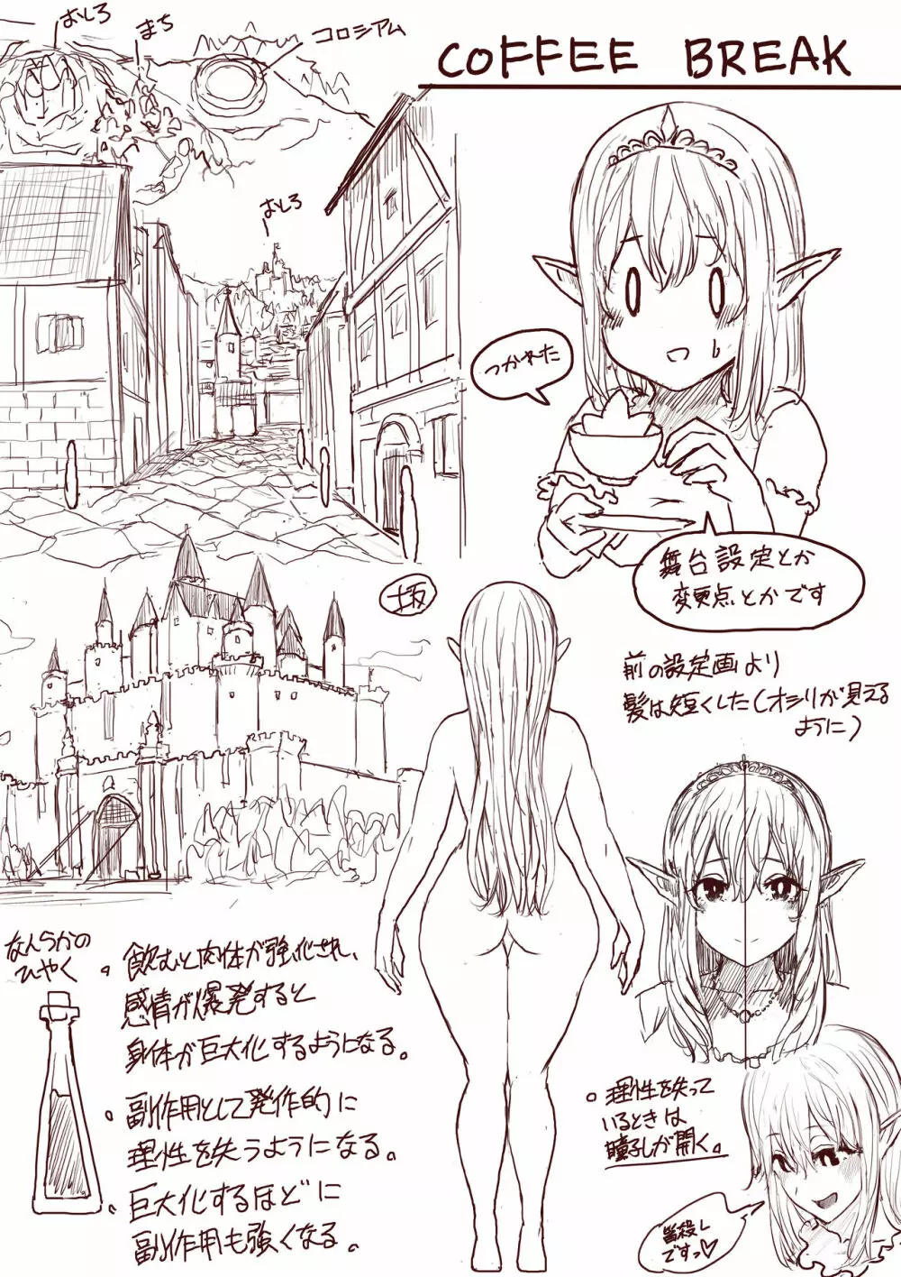 Elf Princess Strikes Back Page.15