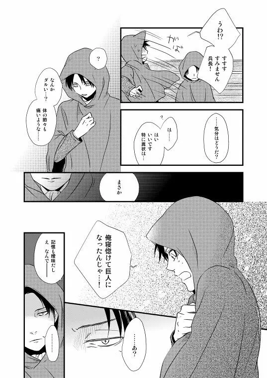 地下室で一番の美人・総集編 Page.11