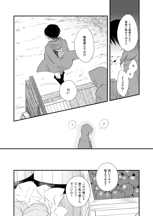 地下室で一番の美人・総集編 Page.12