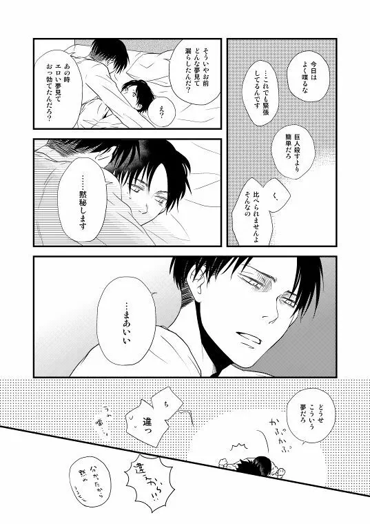 地下室で一番の美人・総集編 Page.122