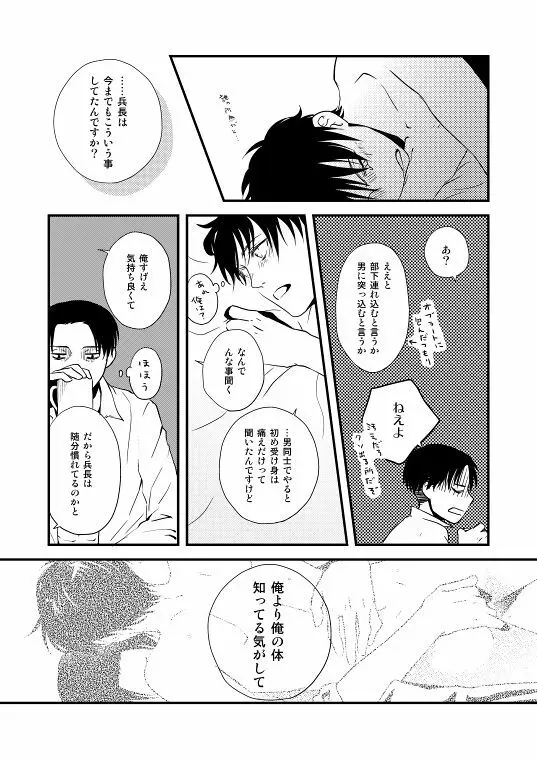 地下室で一番の美人・総集編 Page.125