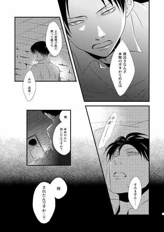 地下室で一番の美人・総集編 Page.17