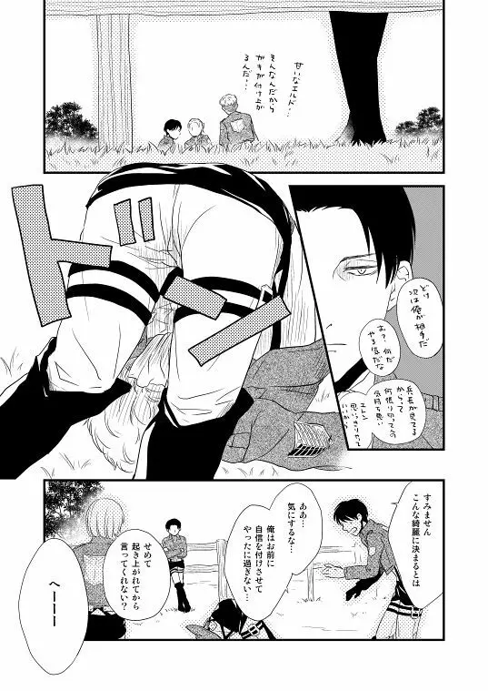 地下室で一番の美人・総集編 Page.21