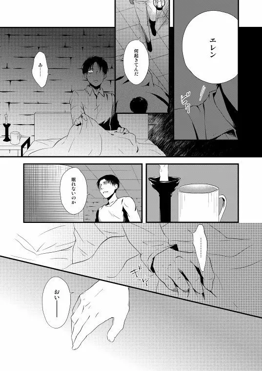 地下室で一番の美人・総集編 Page.51