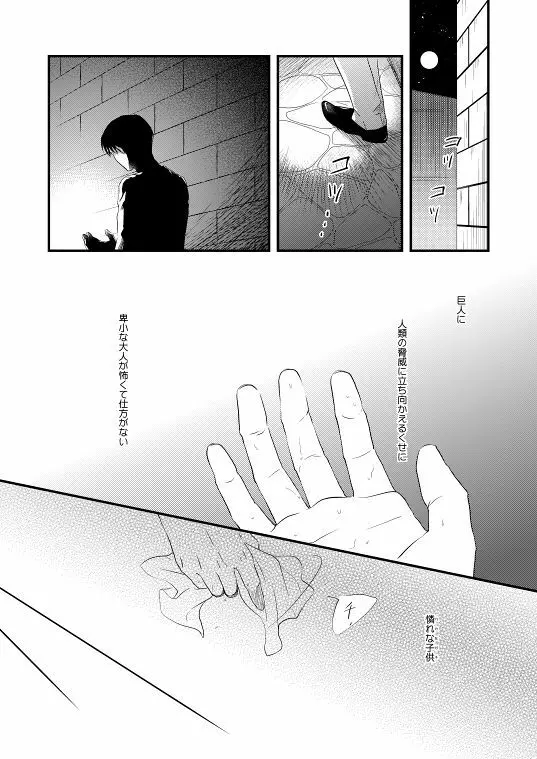 地下室で一番の美人・総集編 Page.56