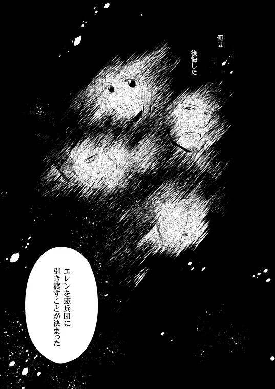 地下室で一番の美人・総集編 Page.59